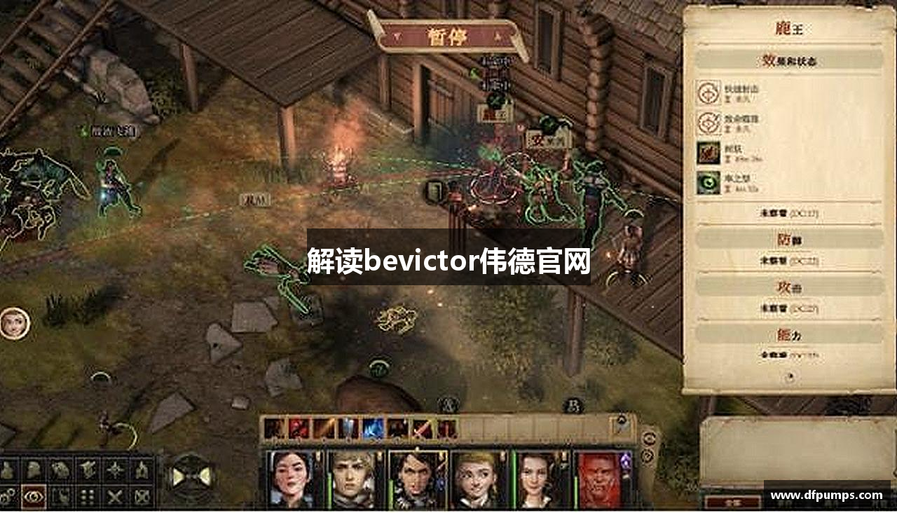 解读bevictor伟德官网 - bevictor伟德(中文版)官方网站-源自始于1946